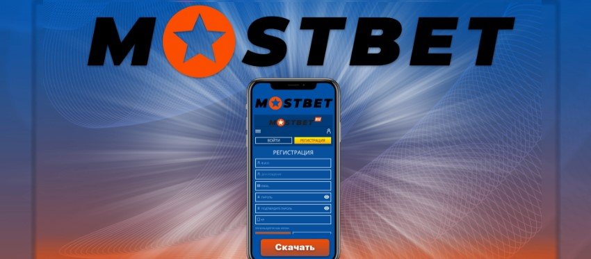 MostBet купон коду BETHAP 125% еврого чейин Перк; 1500